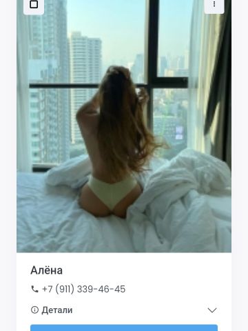 Алиана